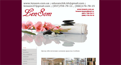 Desktop Screenshot of lensom.com.ua